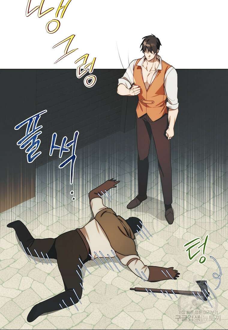 남편을 고를 때는 신중하게 9화 79