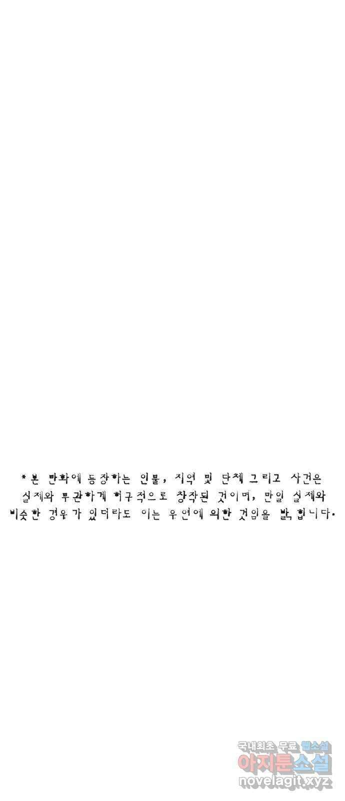 민간인 통제구역 - 일급기밀 28화-비공식[상병 ▇▇▇의 진술5] 1