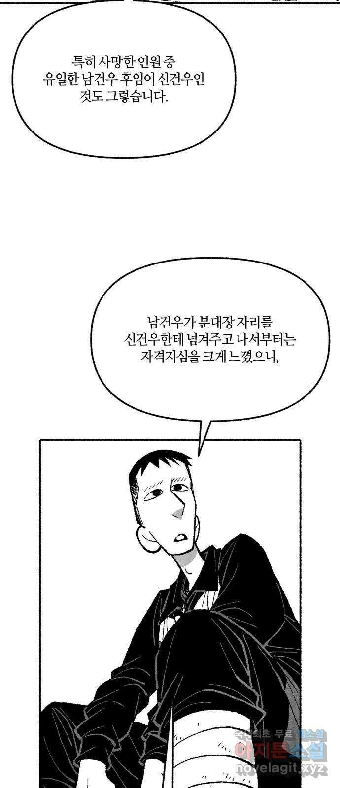 민간인 통제구역 - 일급기밀 28화-비공식[상병 ▇▇▇의 진술5] 7
