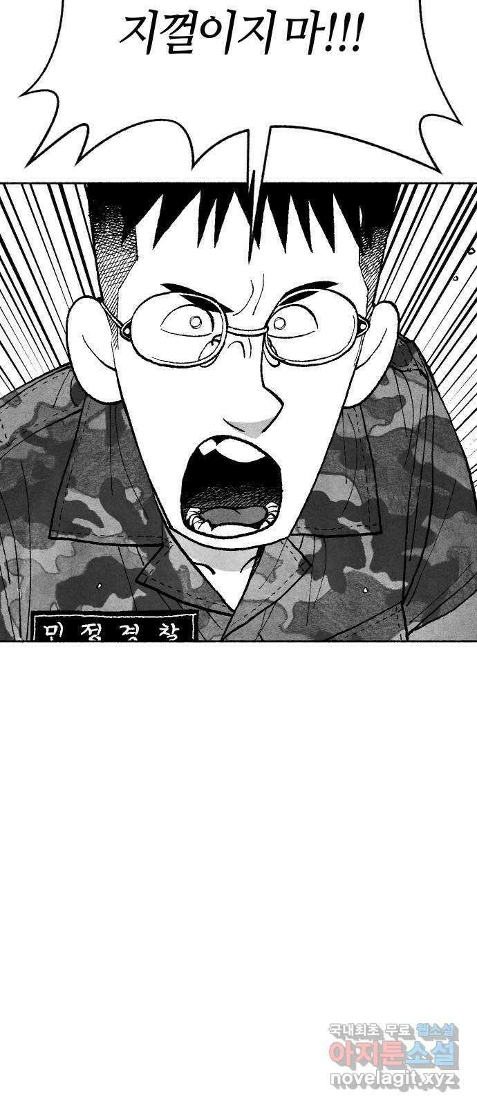 민간인 통제구역 - 일급기밀 28화-비공식[상병 ▇▇▇의 진술5] 10