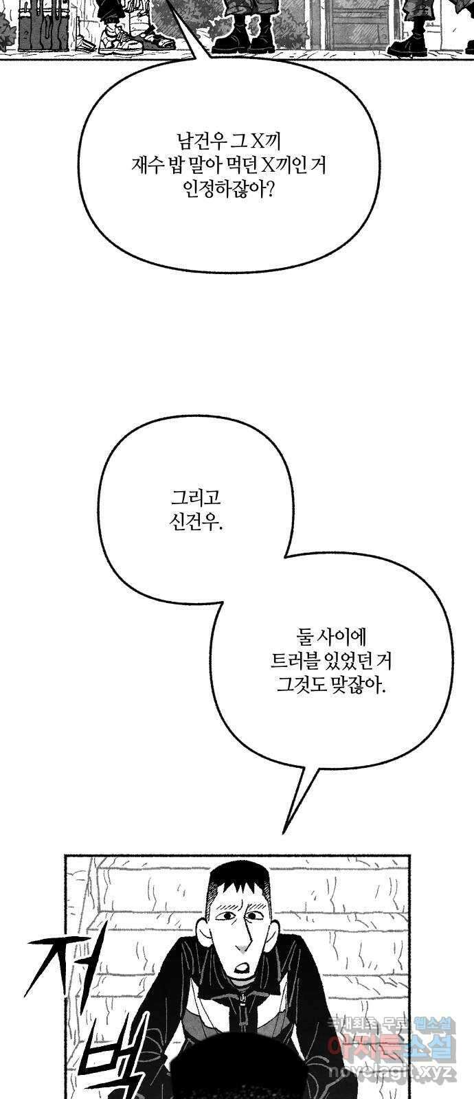 민간인 통제구역 - 일급기밀 28화-비공식[상병 ▇▇▇의 진술5] 13