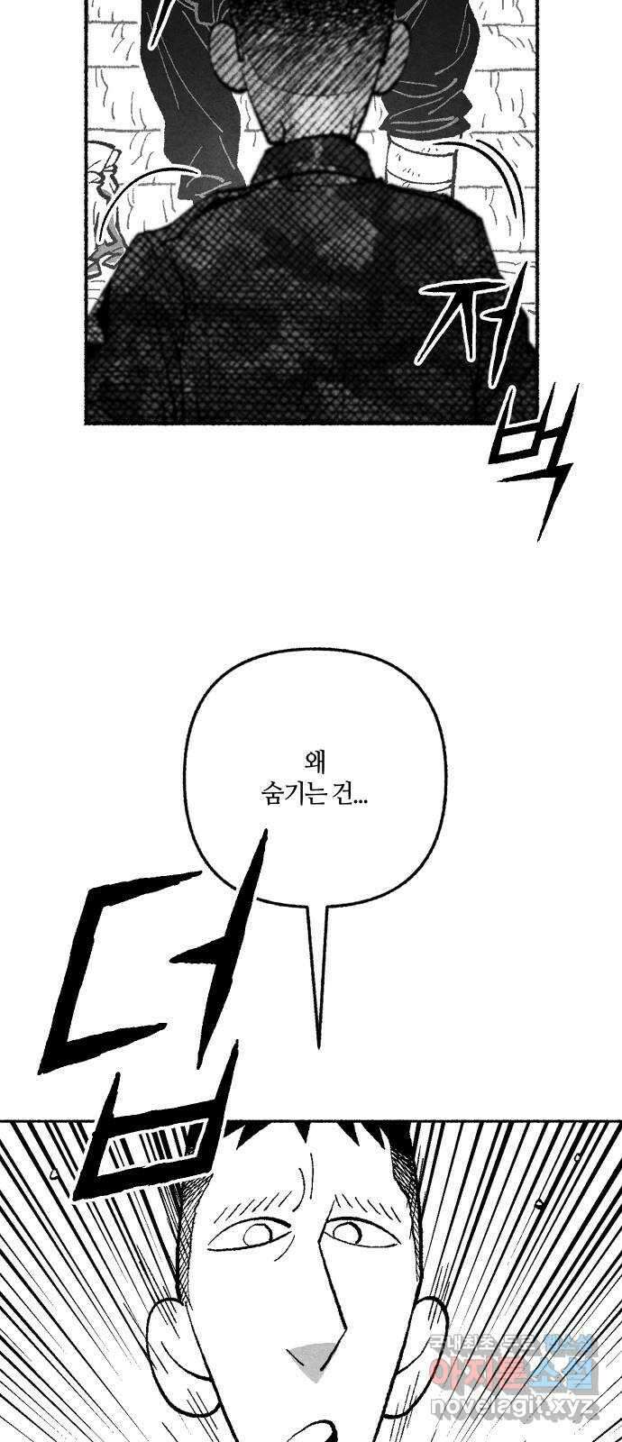 민간인 통제구역 - 일급기밀 28화-비공식[상병 ▇▇▇의 진술5] 14