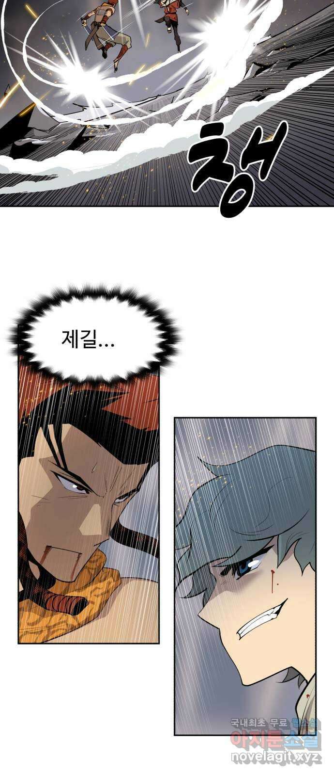 소년 검사 75화 3