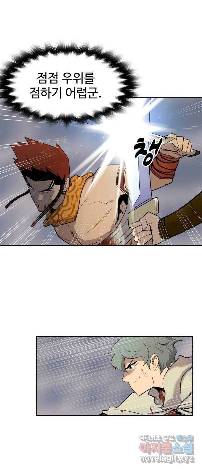 소년 검사 75화 4