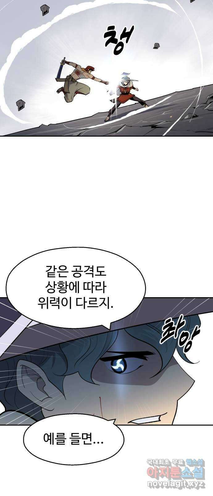 소년 검사 75화 6