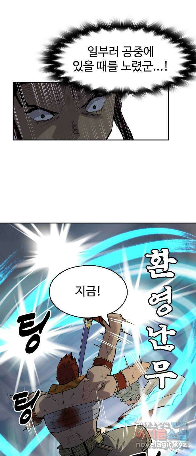 소년 검사 75화 7