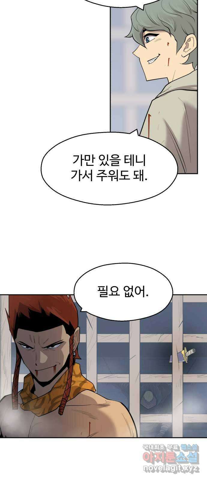소년 검사 75화 11
