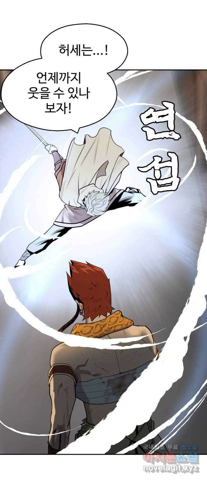 소년 검사 75화 12