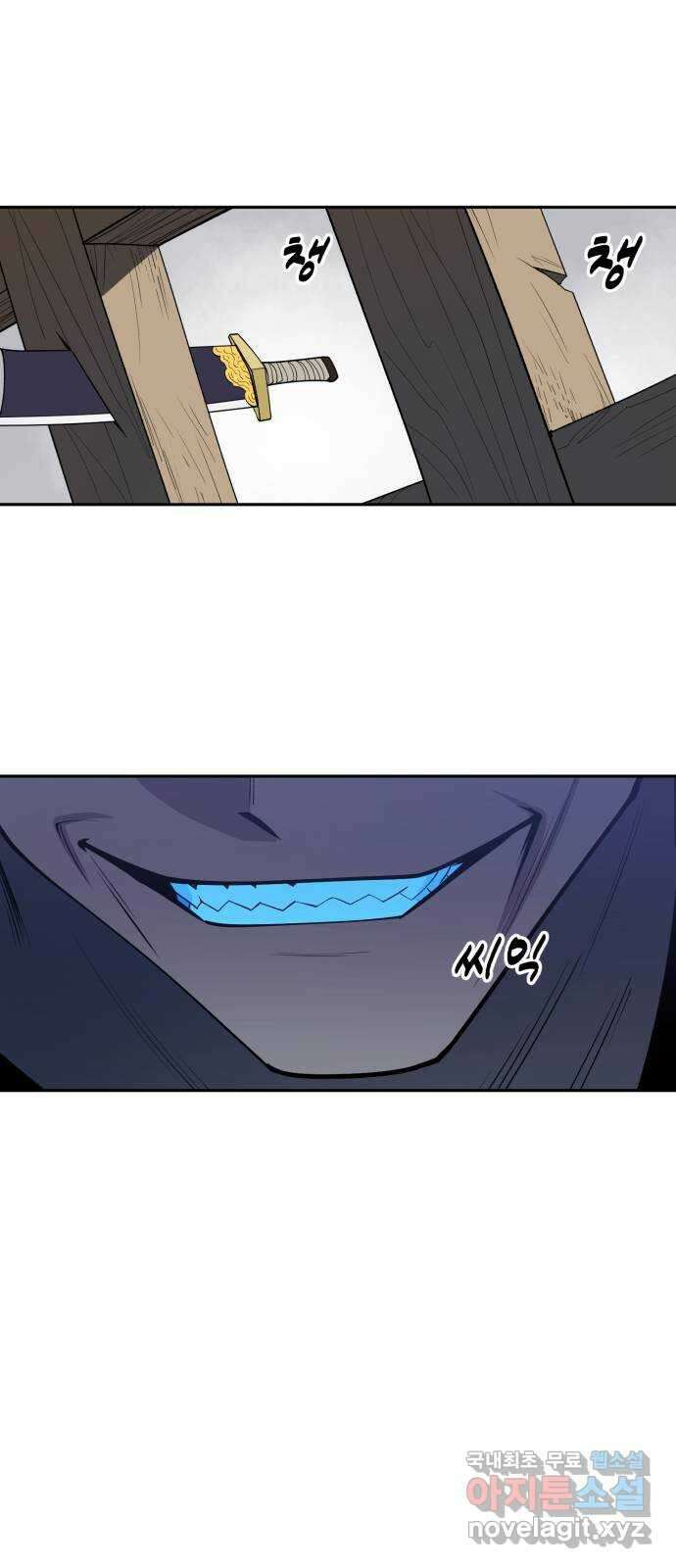 소년 검사 75화 14