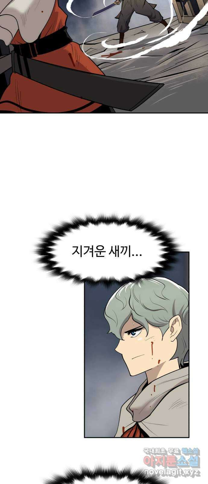 소년 검사 75화 17