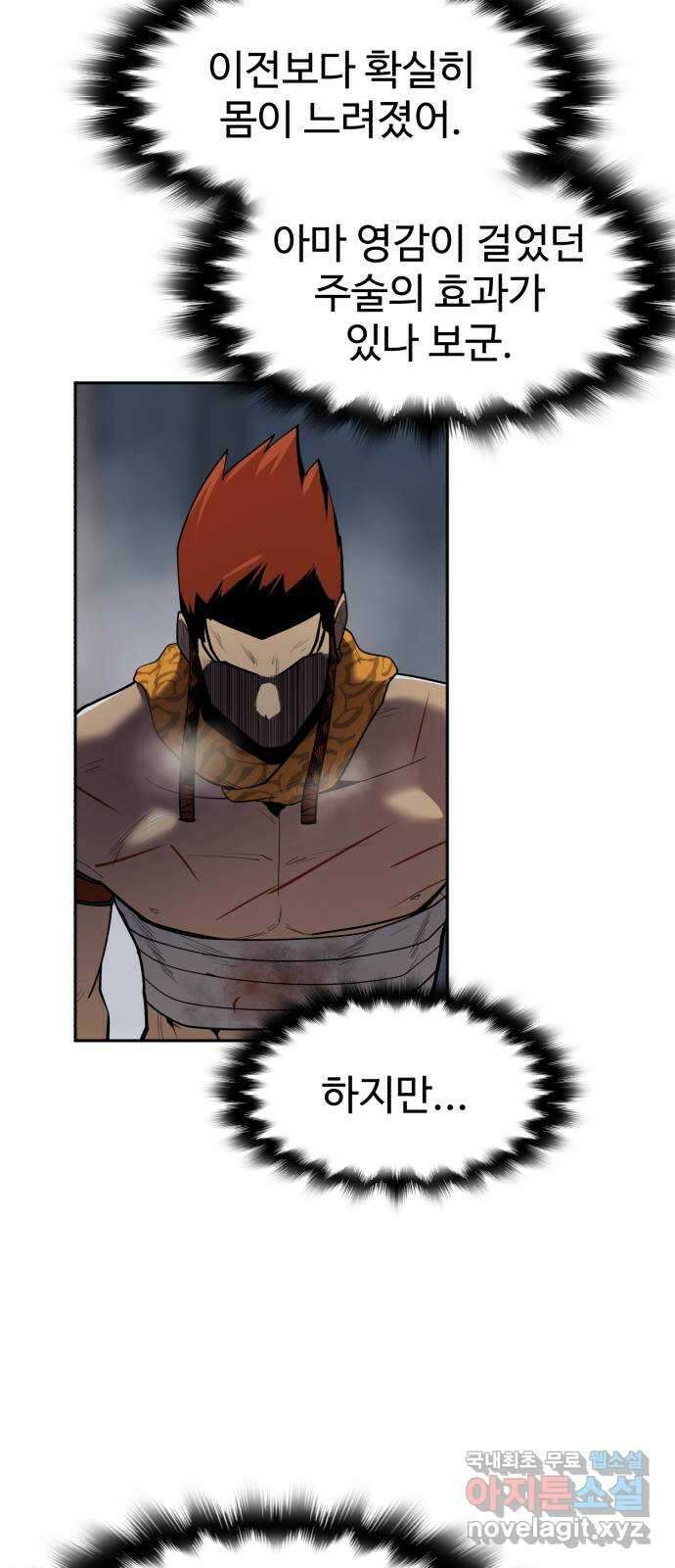 소년 검사 75화 18