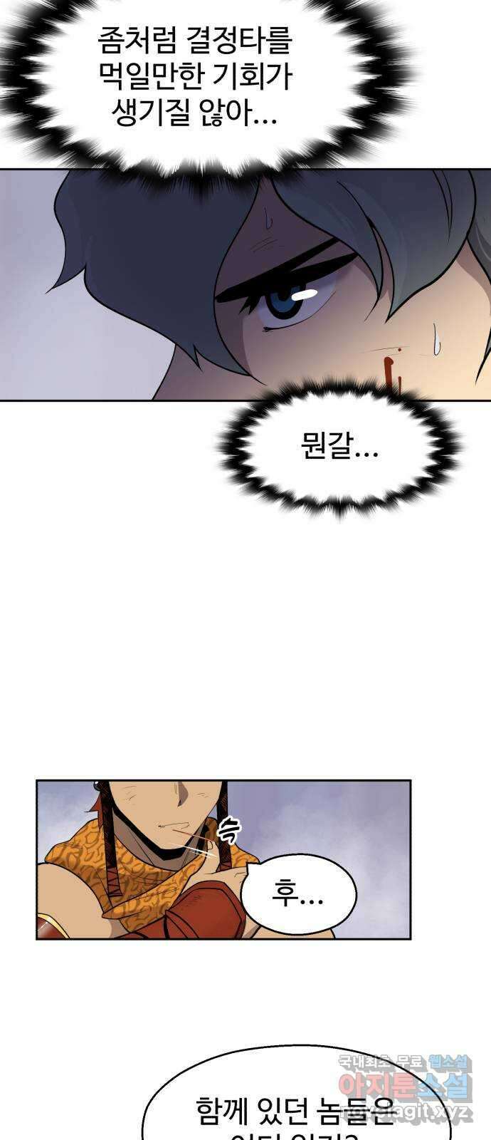 소년 검사 75화 19