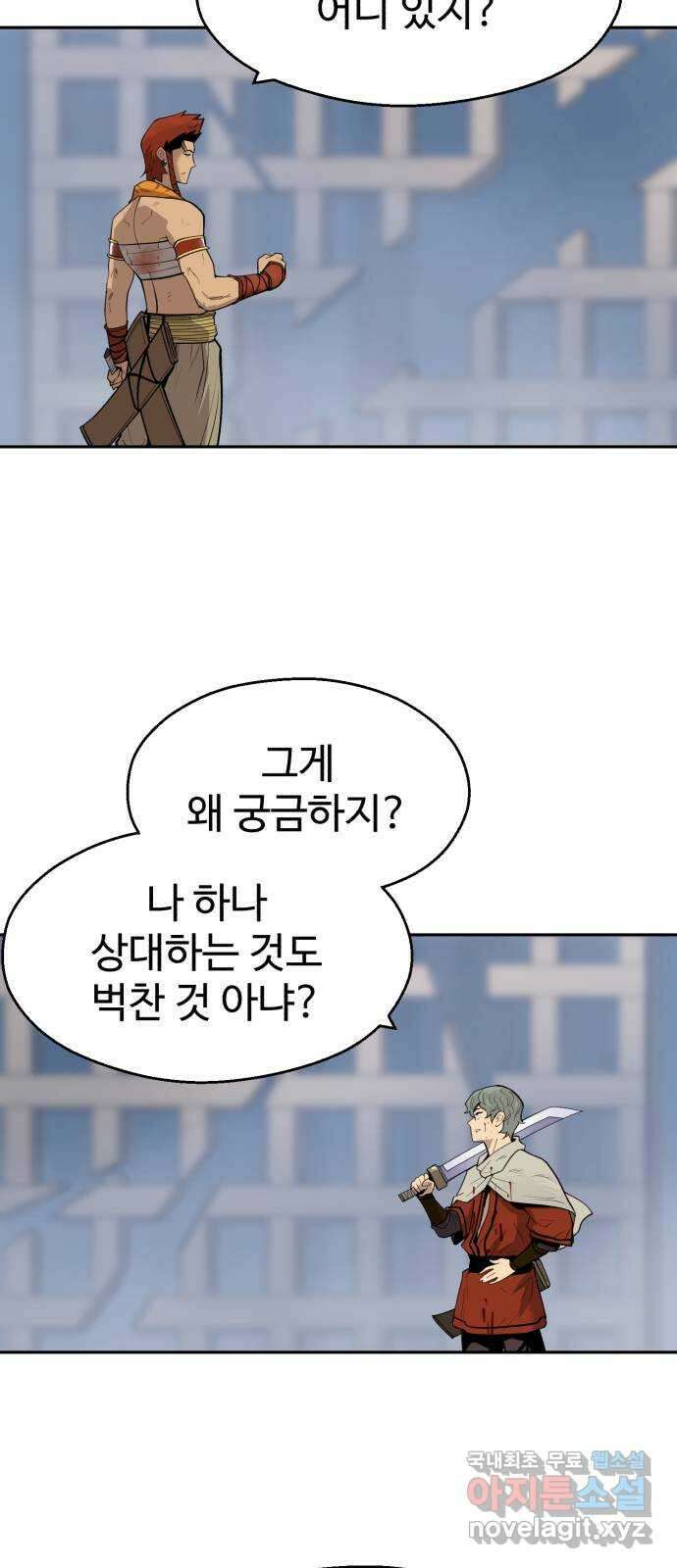 소년 검사 75화 20
