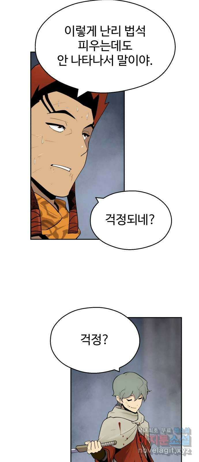 소년 검사 75화 21