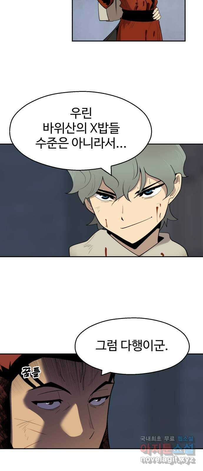 소년 검사 75화 22