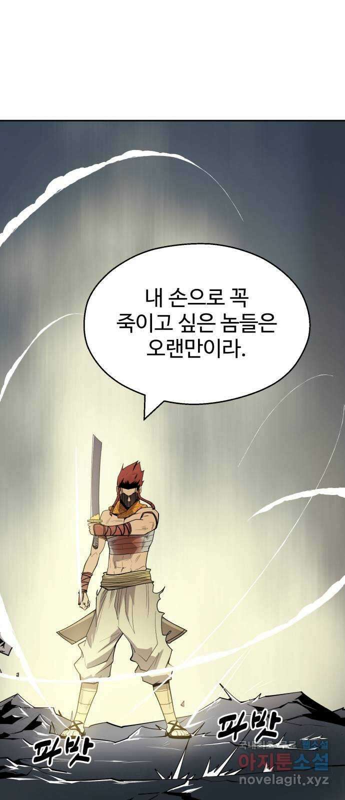 소년 검사 75화 23