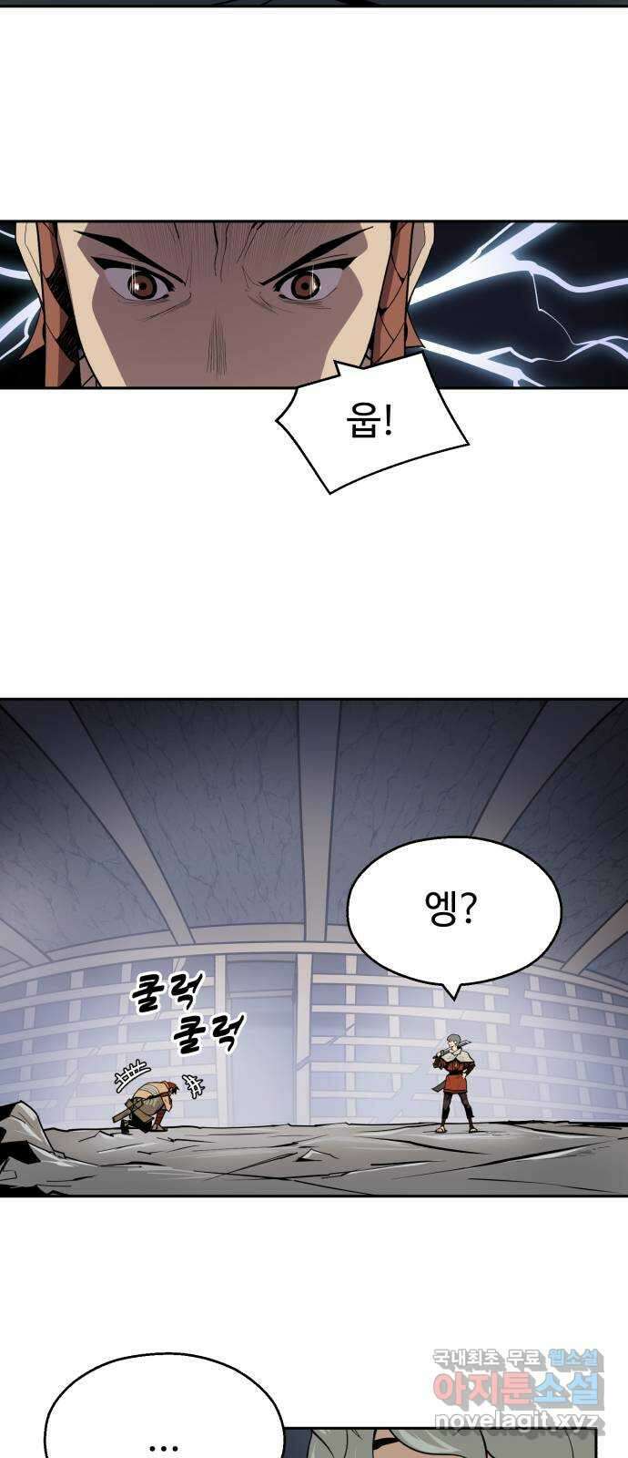 소년 검사 75화 24