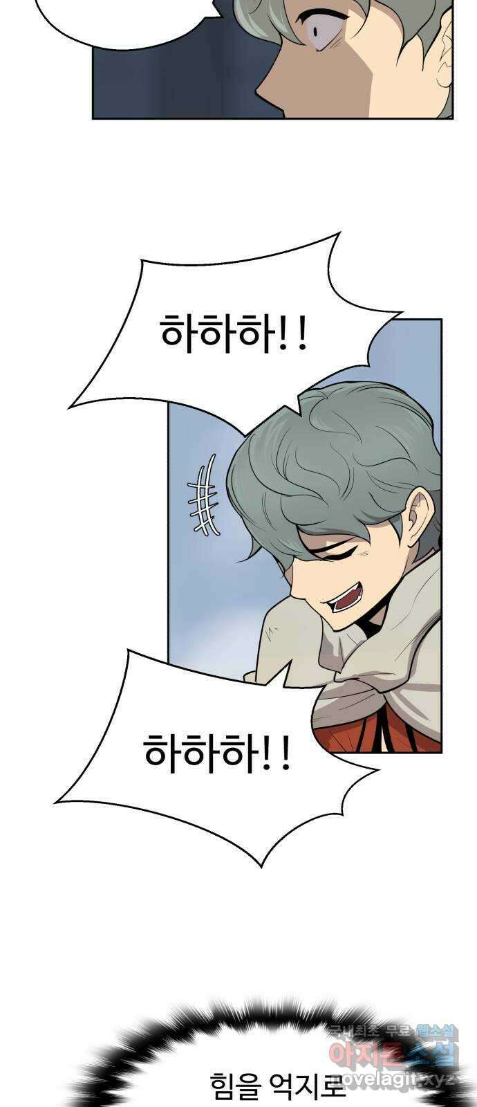 소년 검사 75화 25
