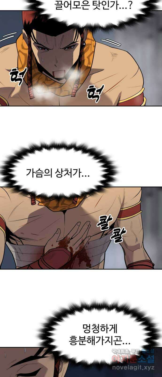 소년 검사 75화 26