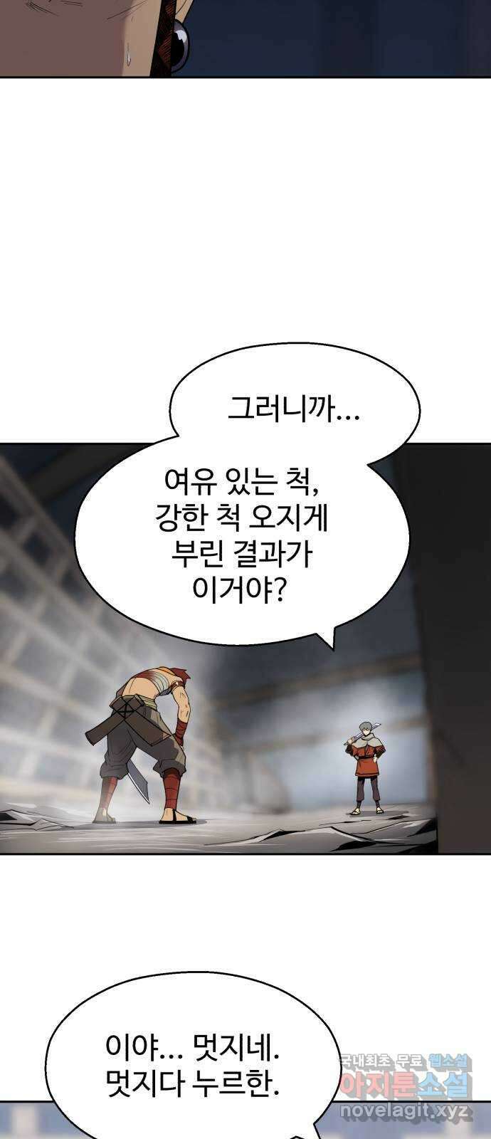 소년 검사 75화 27