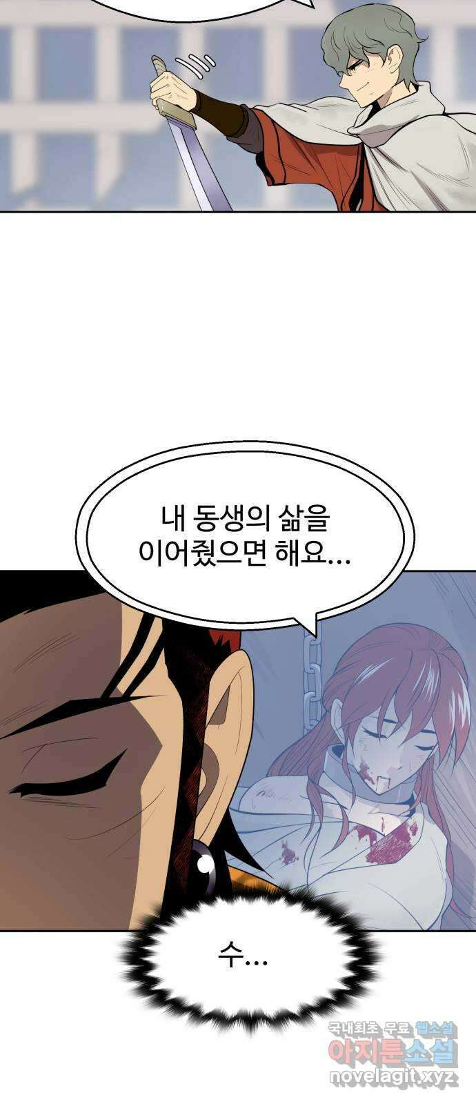 소년 검사 75화 28