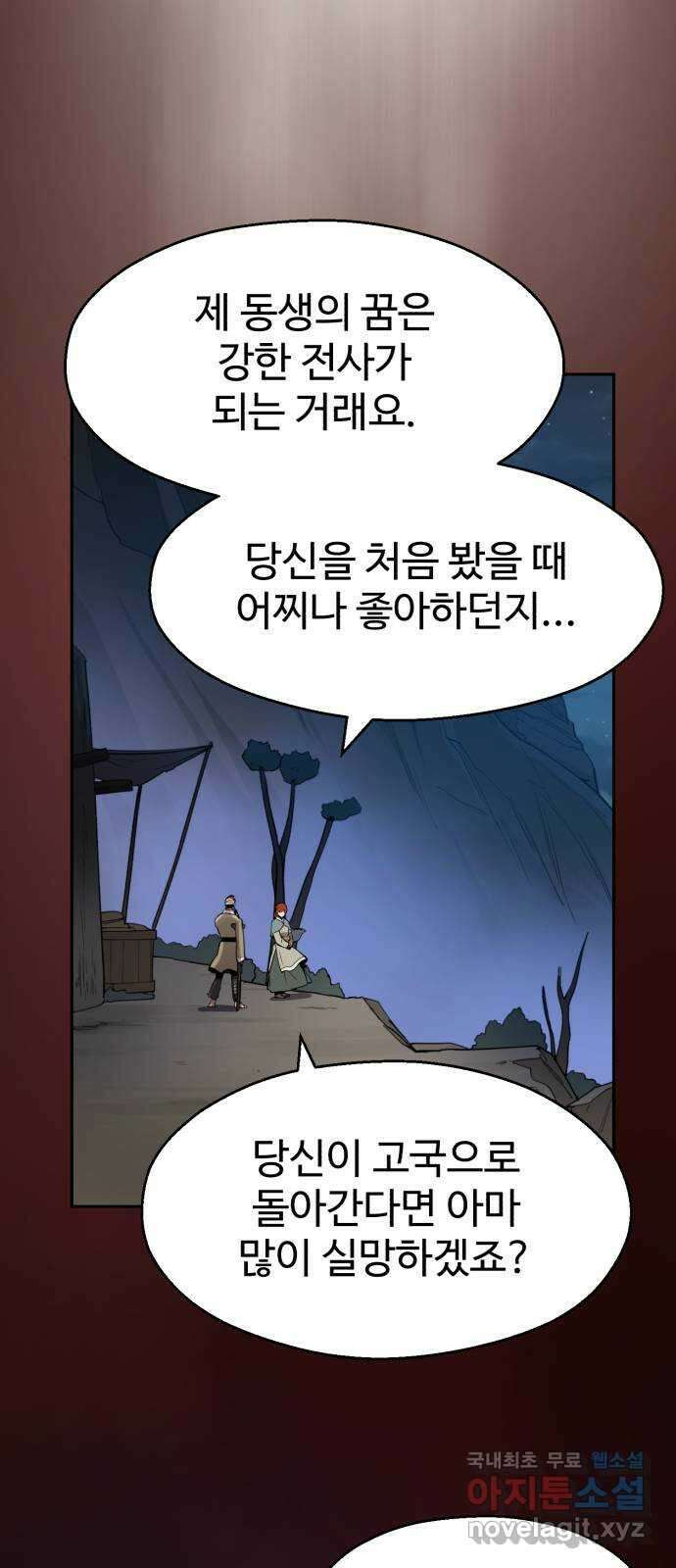 소년 검사 75화 33