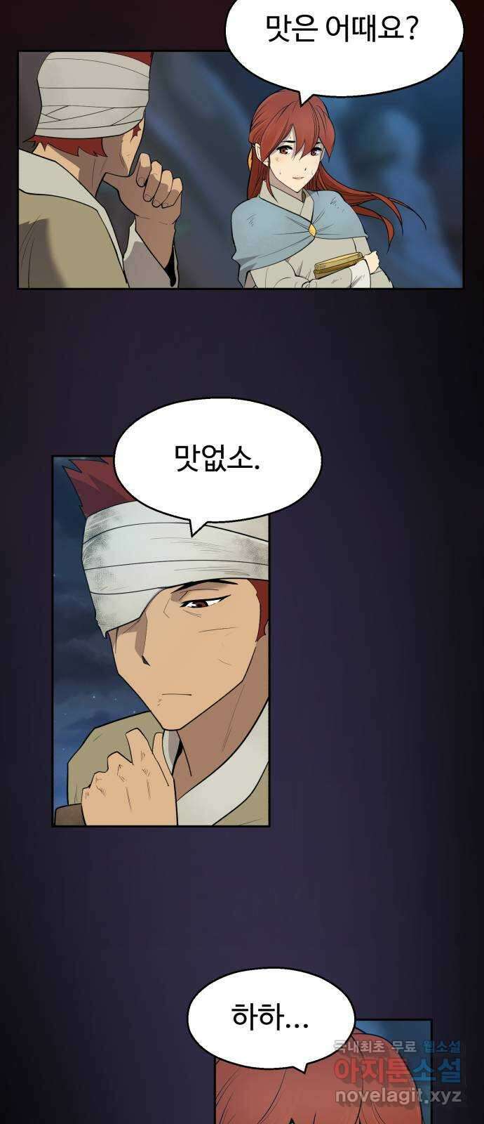 소년 검사 75화 34