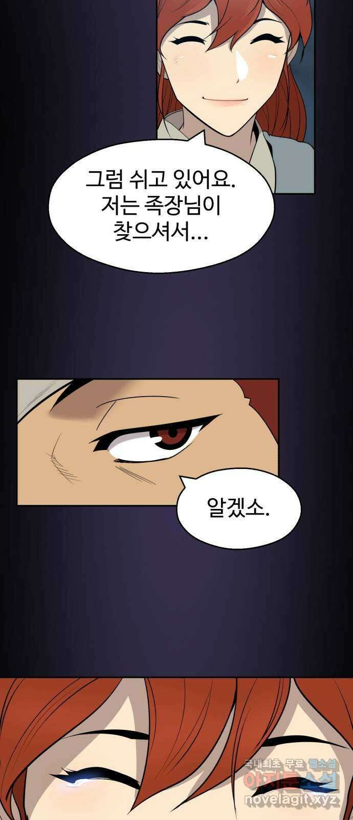 소년 검사 75화 35