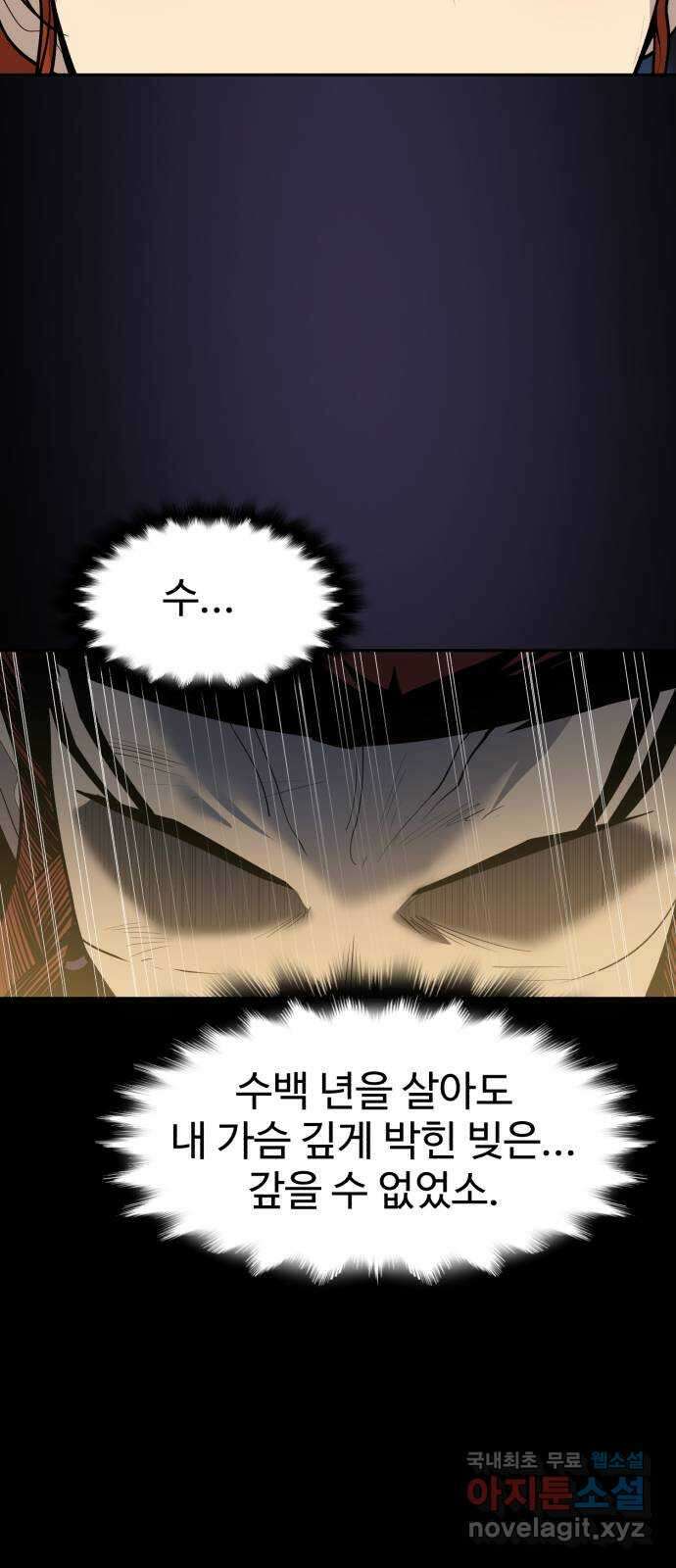 소년 검사 75화 36