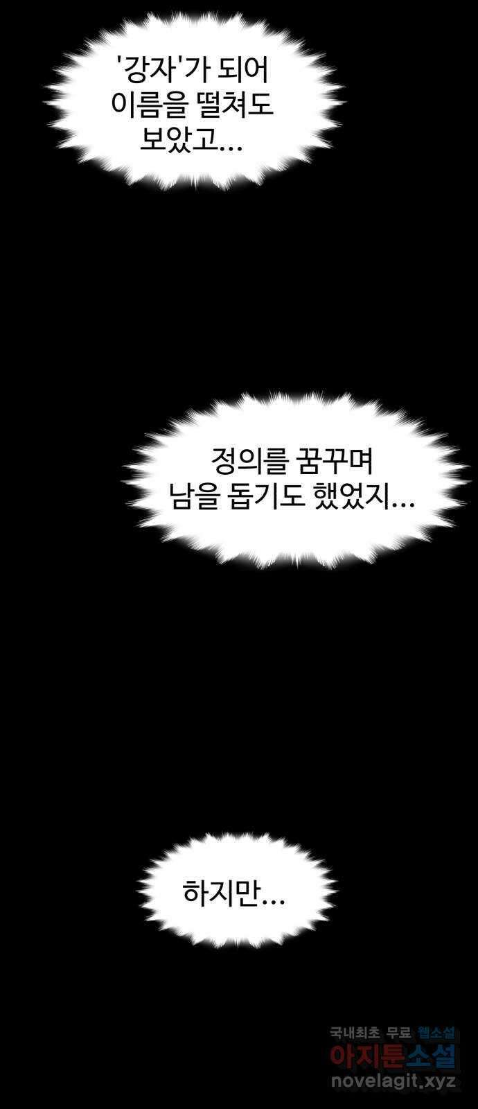 소년 검사 75화 37