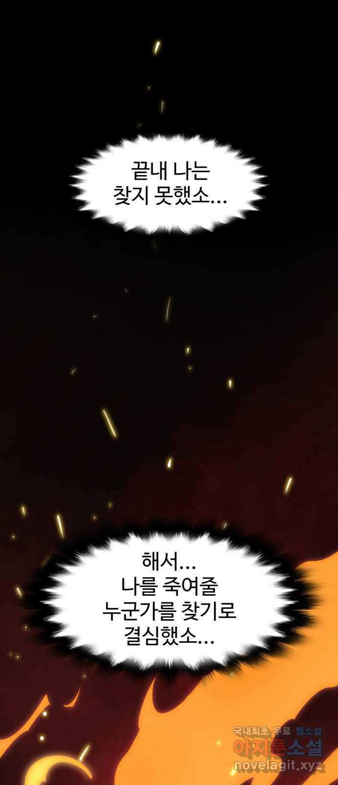 소년 검사 75화 38