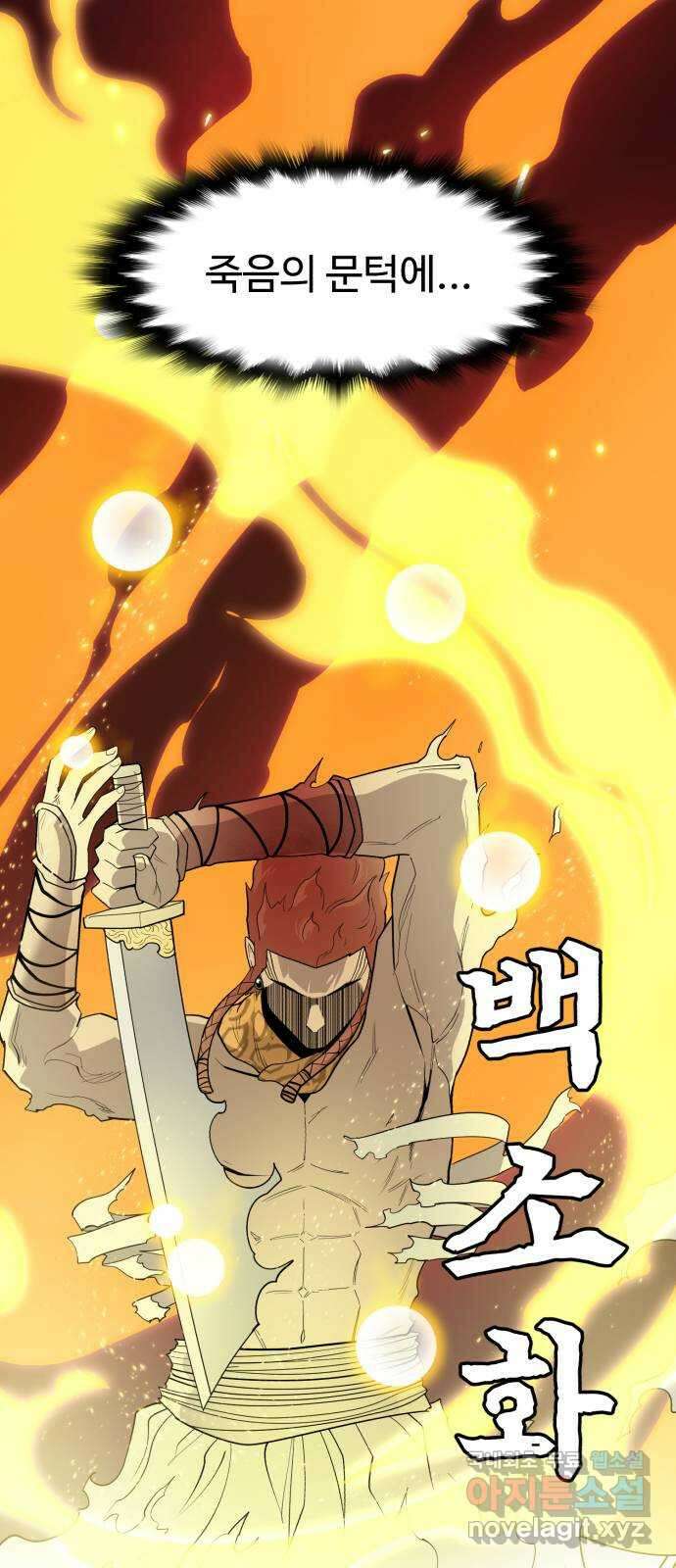 소년 검사 75화 39