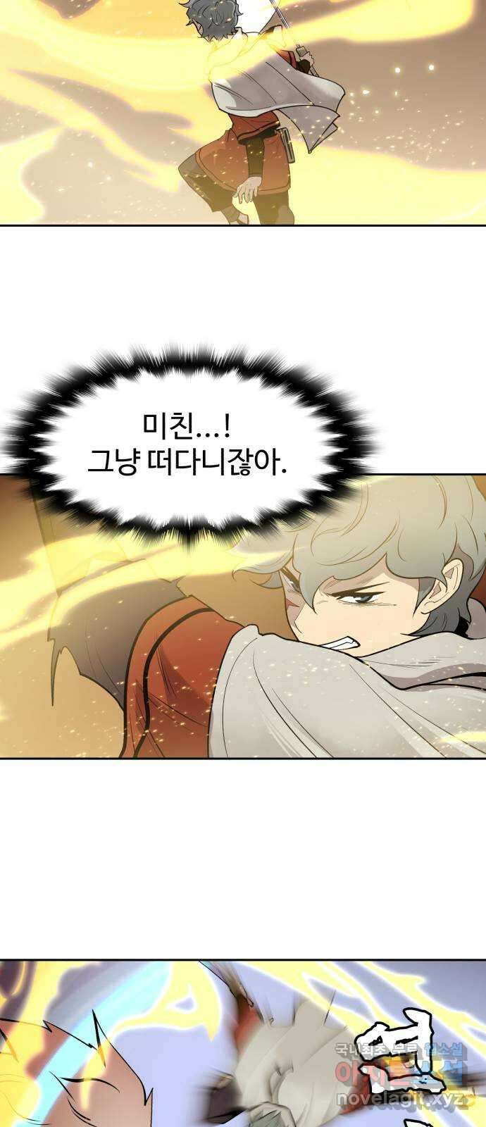 소년 검사 75화 43