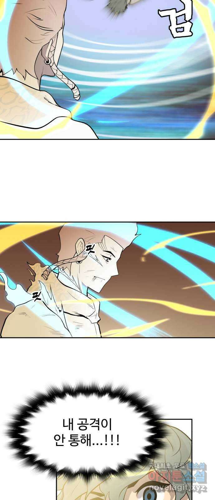 소년 검사 75화 44