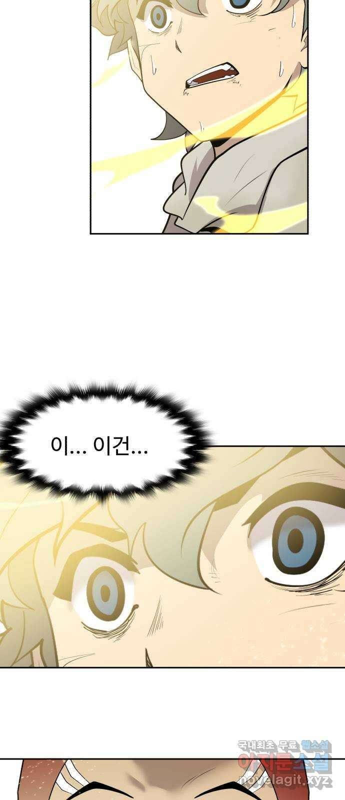 소년 검사 75화 45