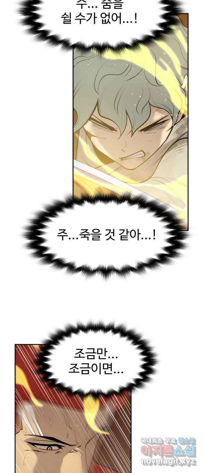 소년 검사 75화 48