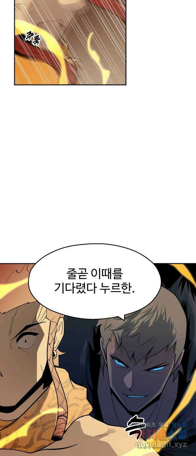 소년 검사 75화 49