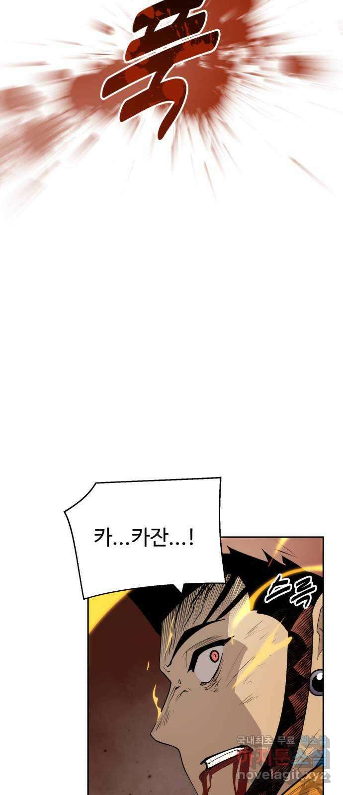 소년 검사 75화 51