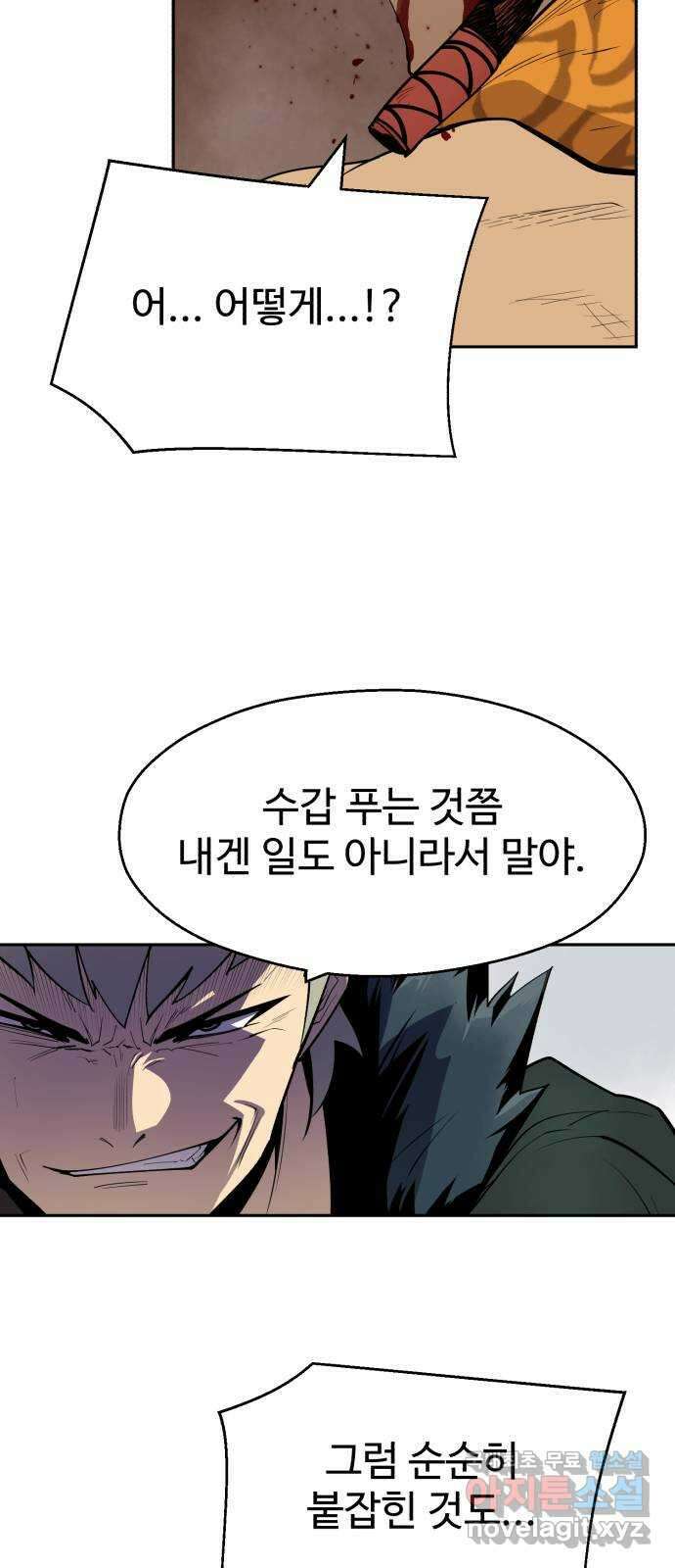 소년 검사 75화 52