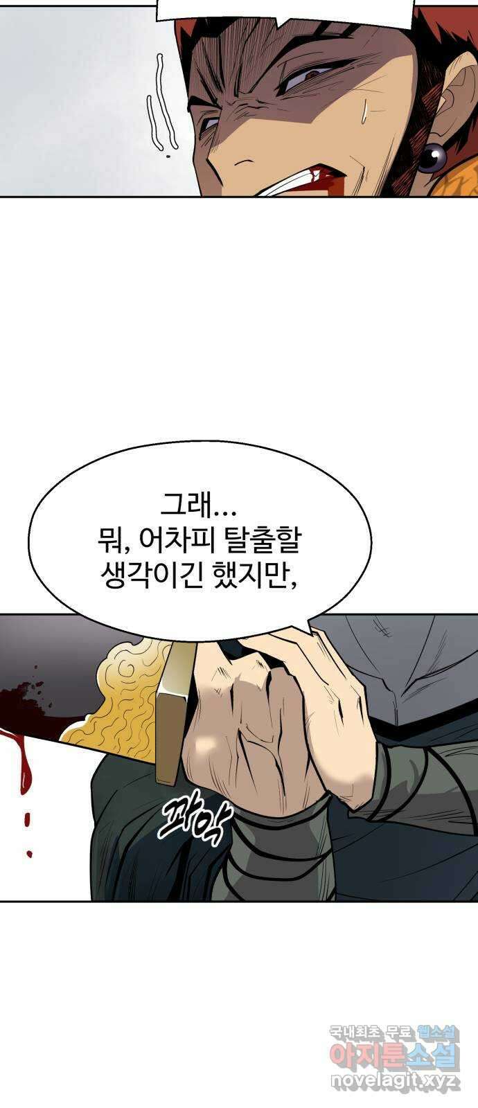 소년 검사 75화 53