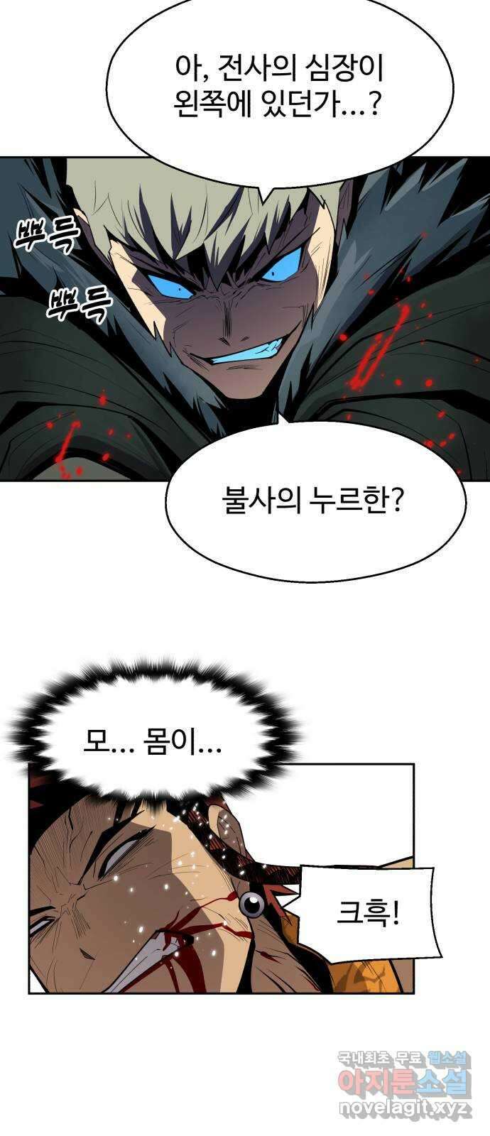 소년 검사 75화 55