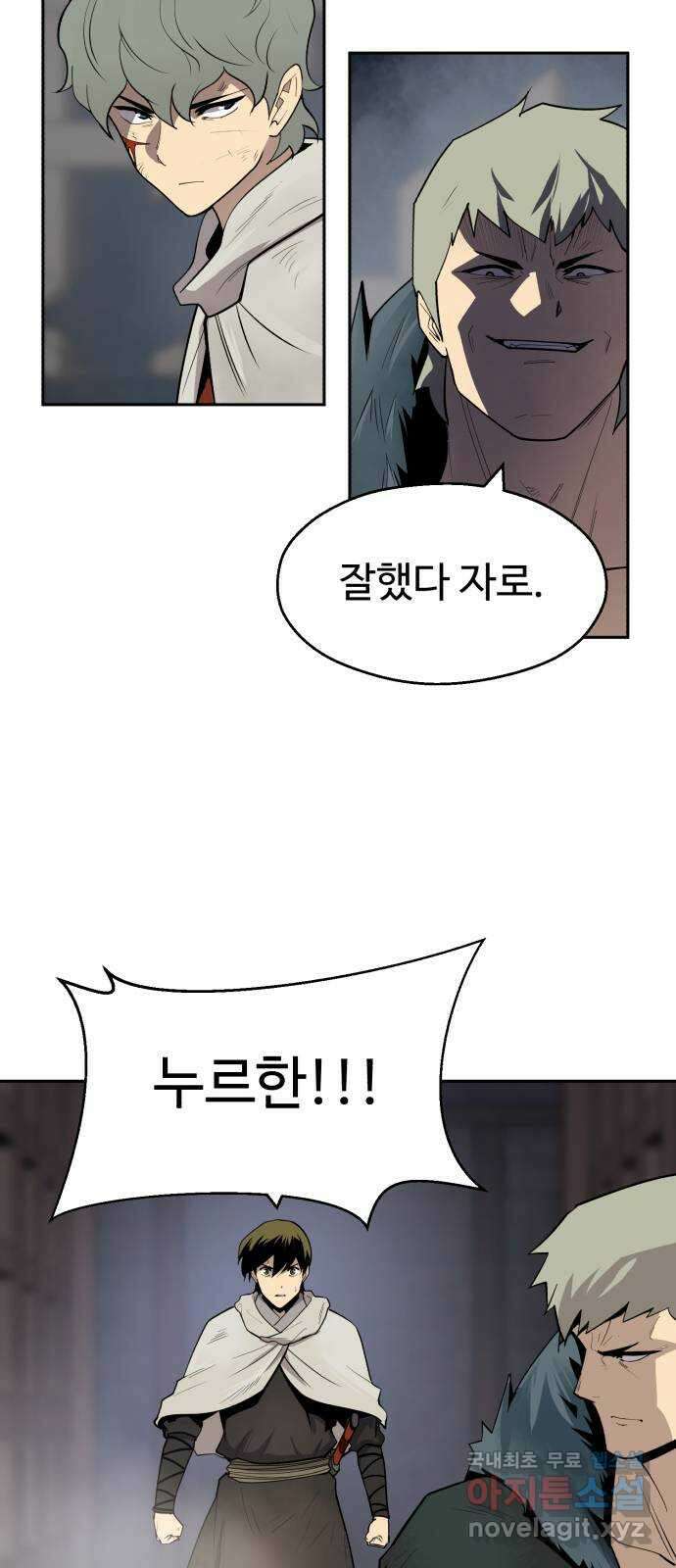 소년 검사 75화 59
