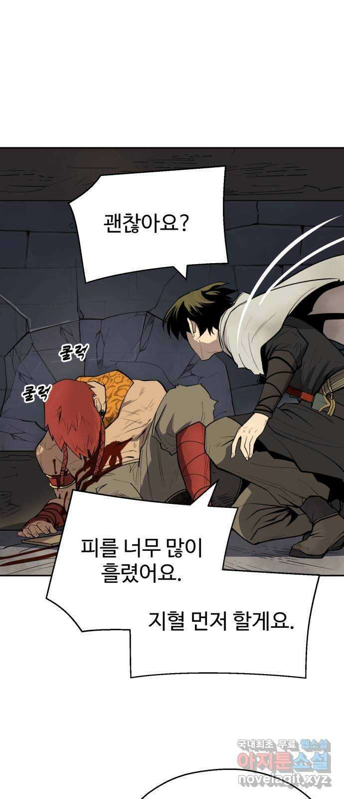 소년 검사 75화 61