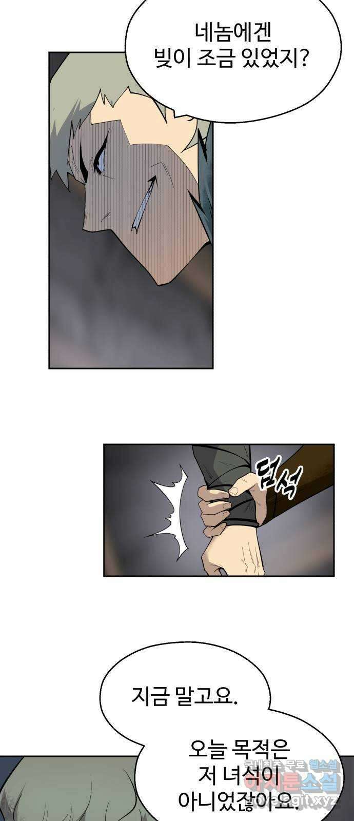 소년 검사 75화 62