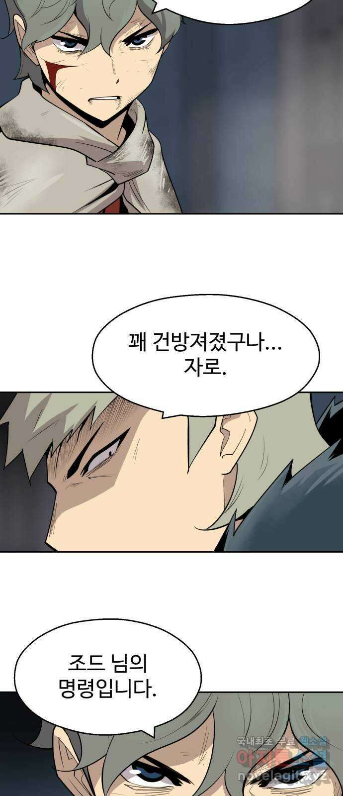 소년 검사 75화 63