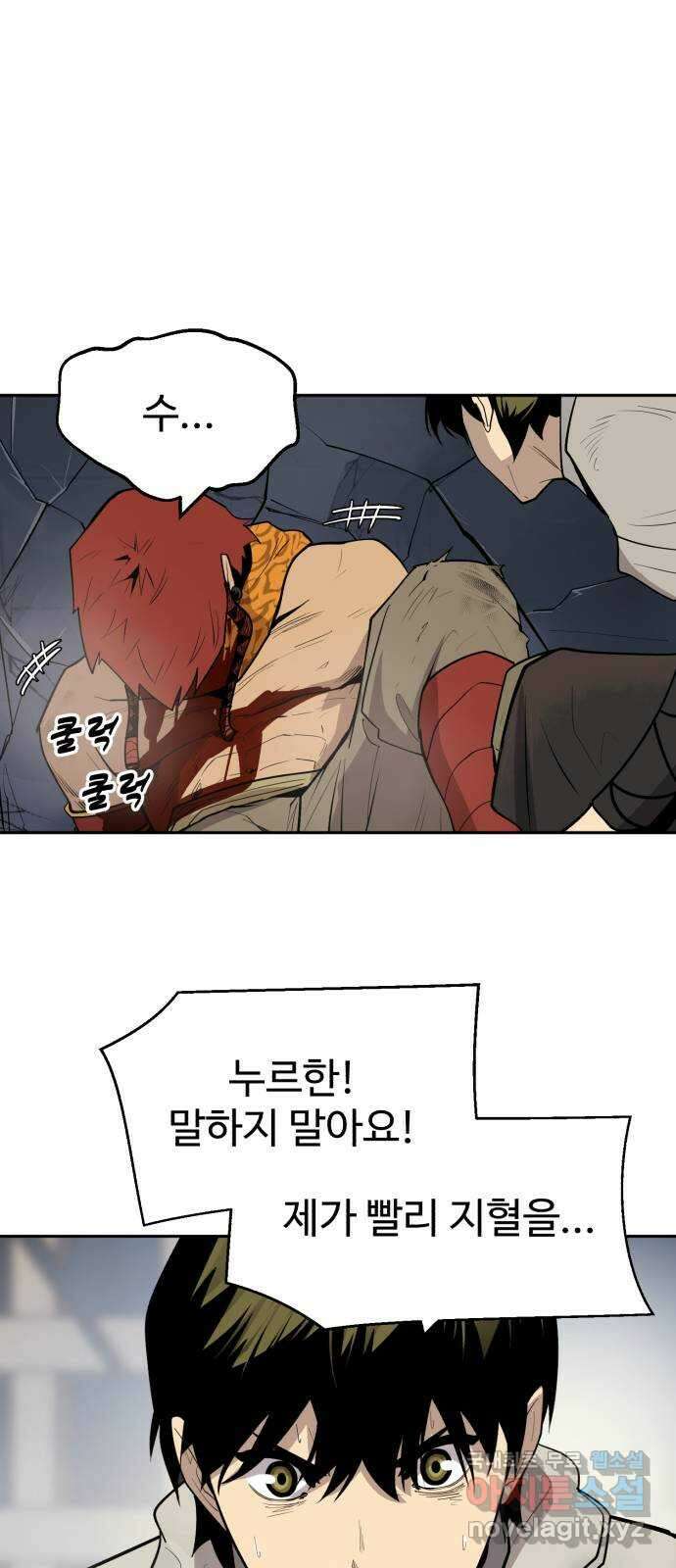 소년 검사 75화 65