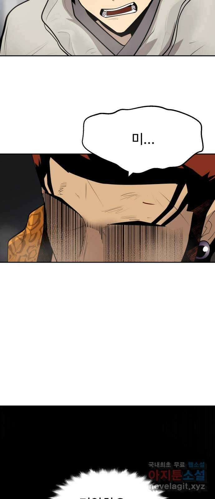 소년 검사 75화 66