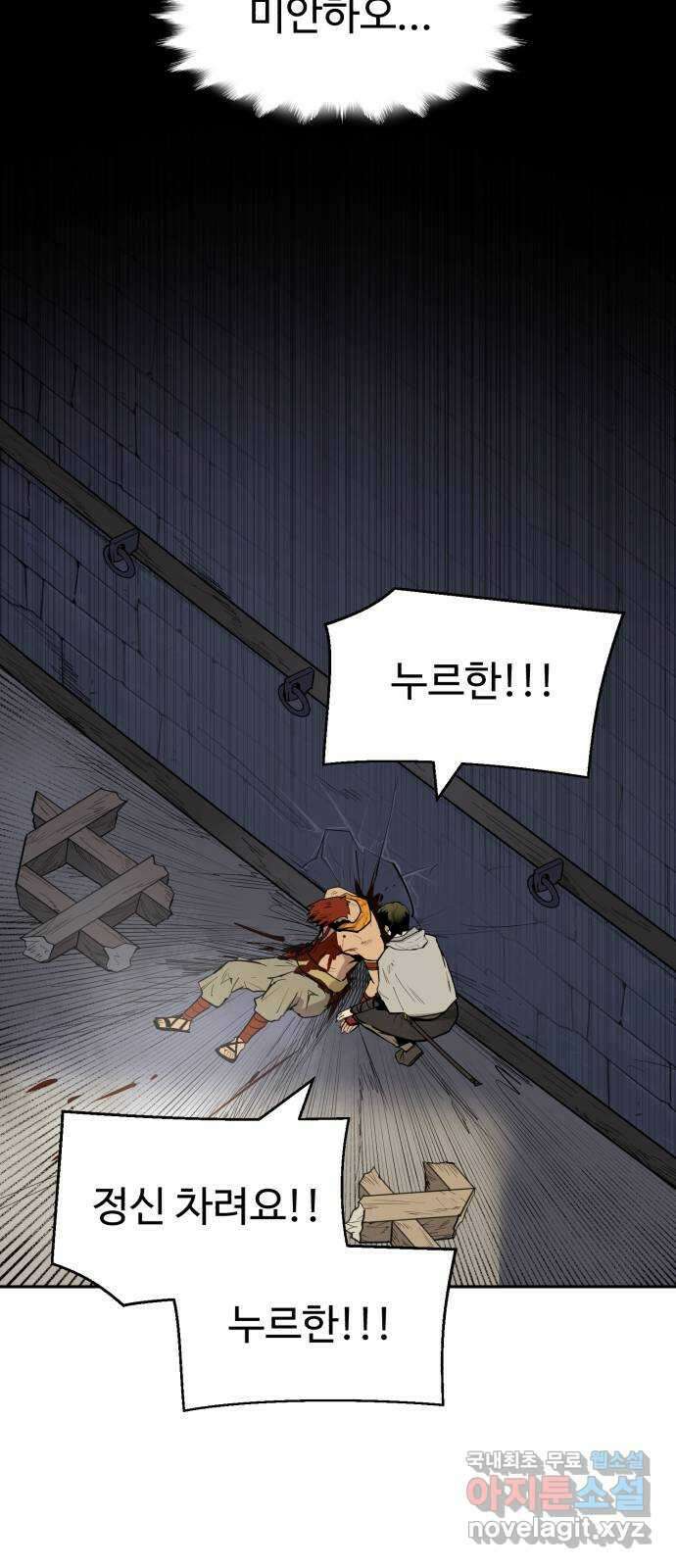 소년 검사 75화 67