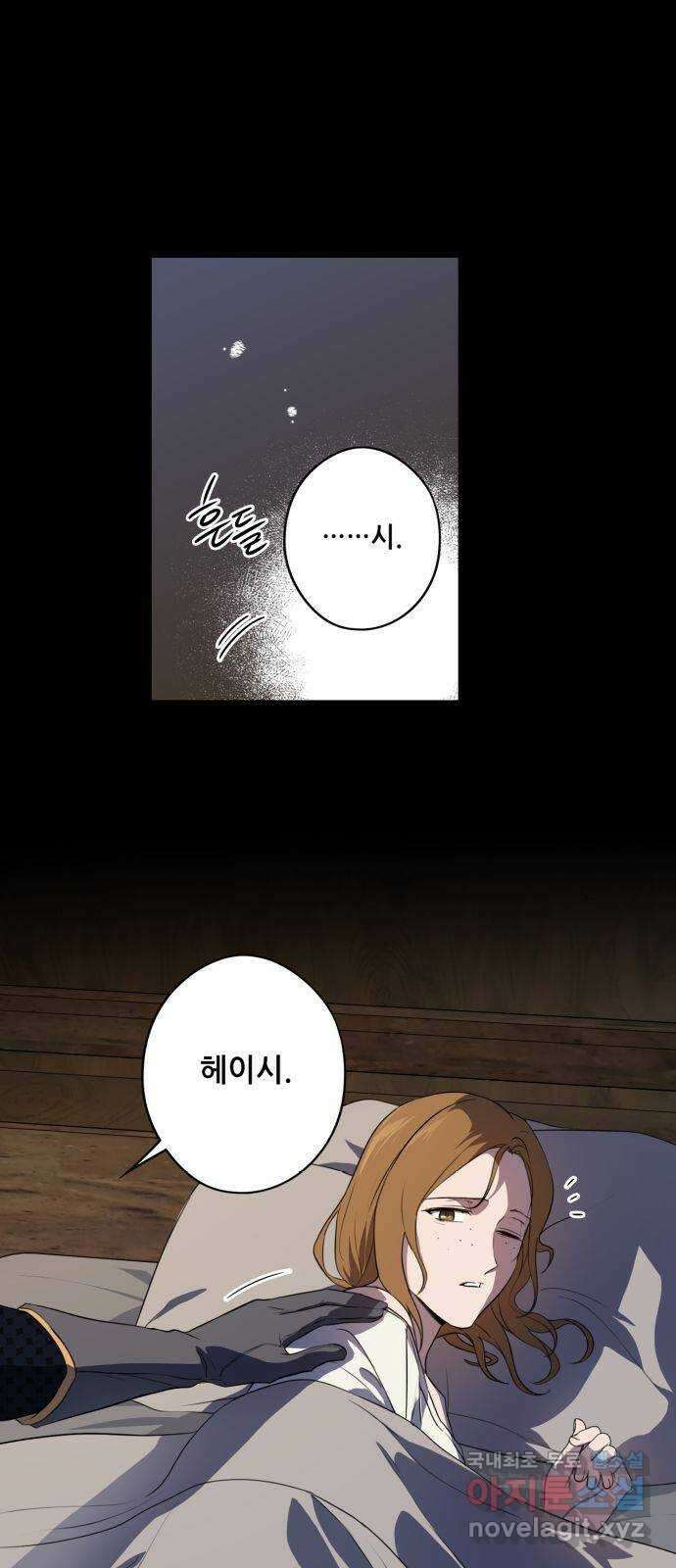 저무는 해, 시린 눈 136화 : 파국 (1) 1