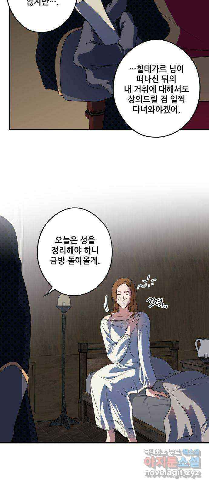 저무는 해, 시린 눈 136화 : 파국 (1) 3